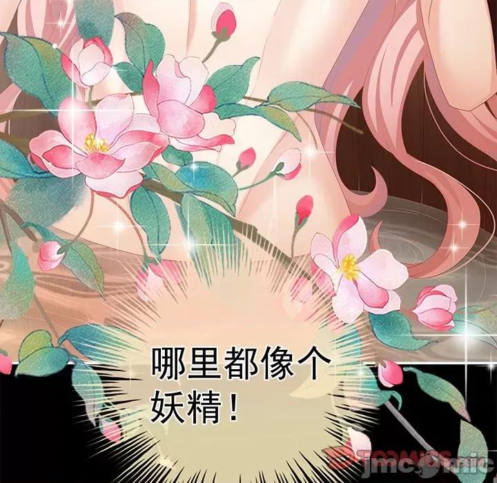 娇夫有喜 娇夫有喜-第 32 话 第105页