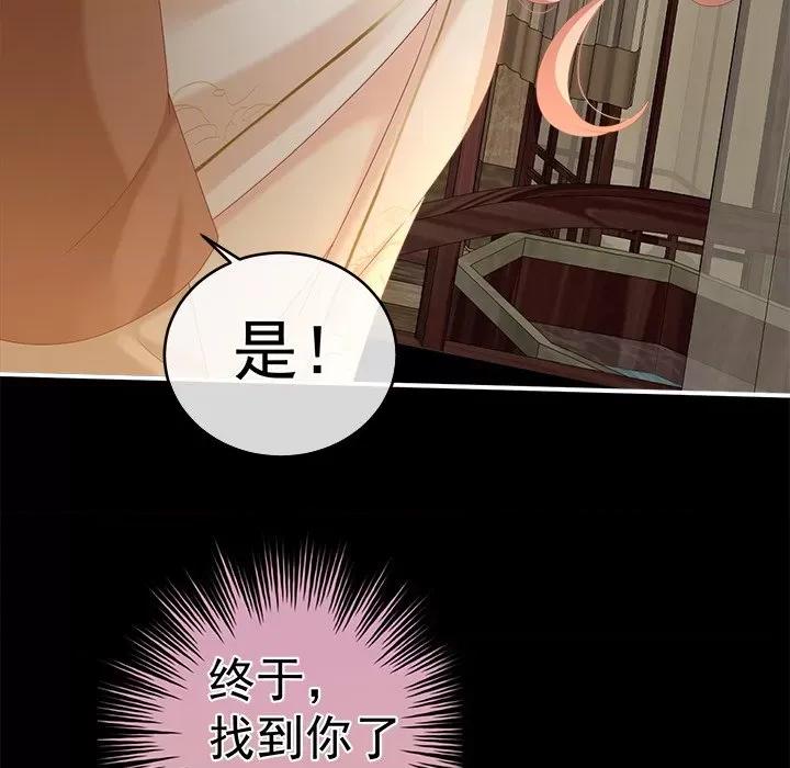 娇夫有喜 娇夫有喜-第 32 话 第138页
