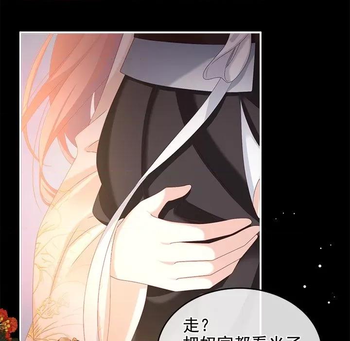 娇夫有喜 娇夫有喜-第 32 话 第143页