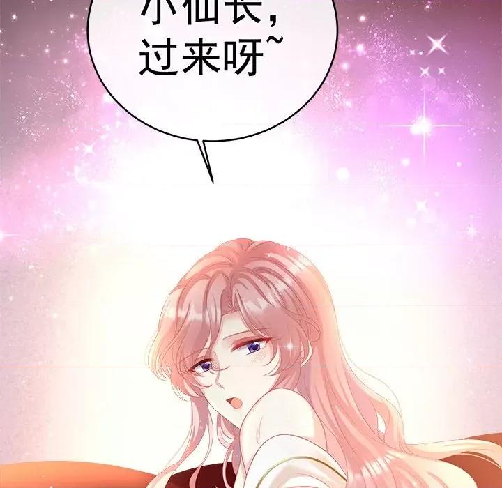 娇夫有喜 娇夫有喜-第 32 话 第152页