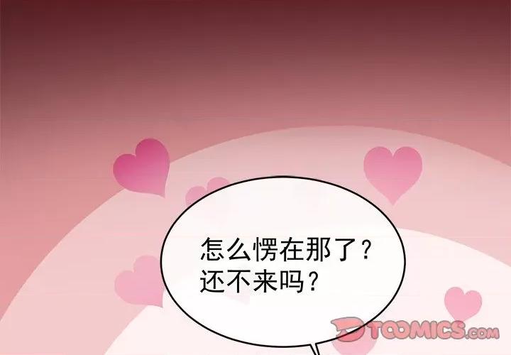 娇夫有喜 娇夫有喜-第 33 话 第3页