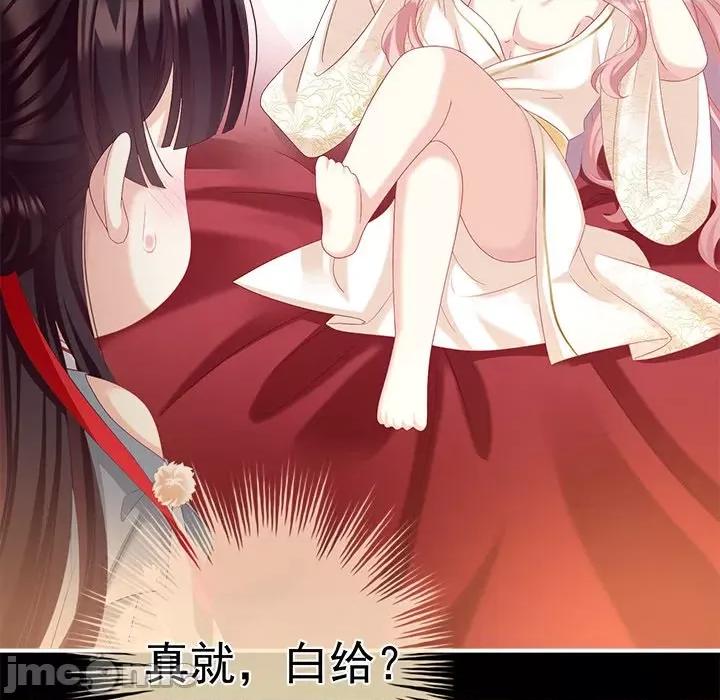 娇夫有喜 娇夫有喜-第 33 话 第5页