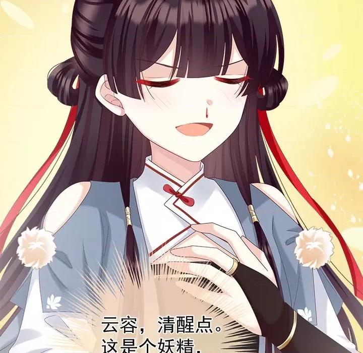 娇夫有喜 娇夫有喜-第 33 话 第7页