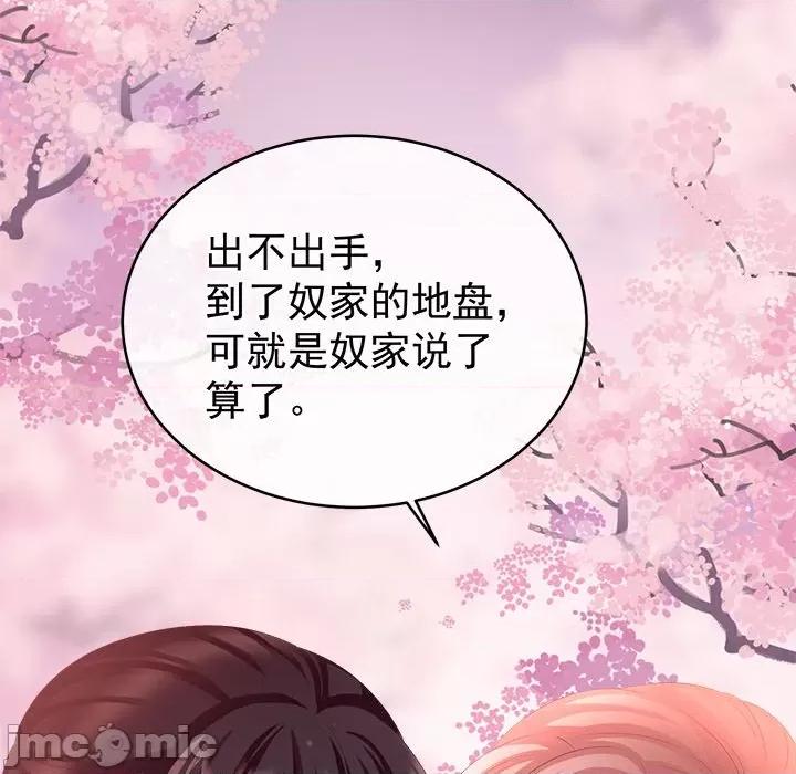 娇夫有喜 娇夫有喜-第 33 话 第10页