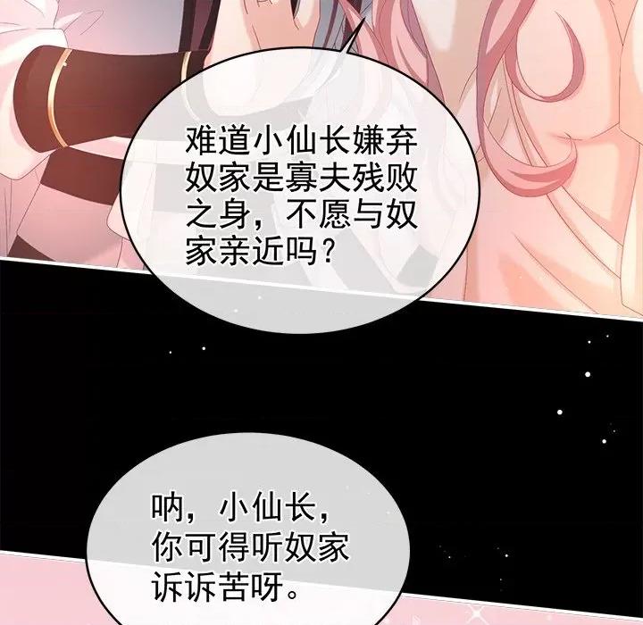娇夫有喜 娇夫有喜-第 33 话 第12页