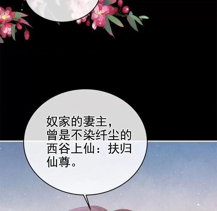娇夫有喜 娇夫有喜-第 33 话 第17页