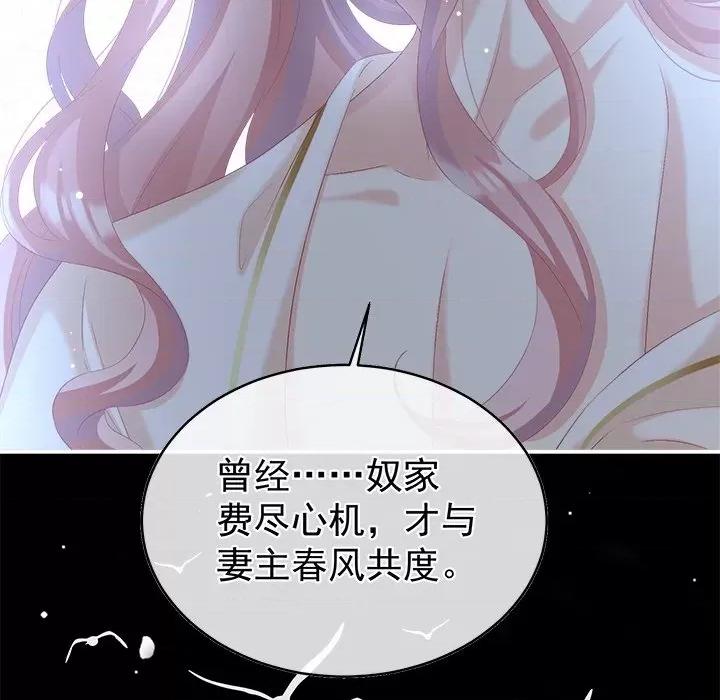 娇夫有喜 娇夫有喜-第 33 话 第19页