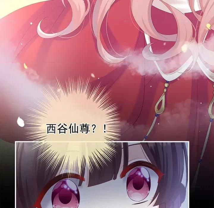娇夫有喜 娇夫有喜-第 33 话 第23页