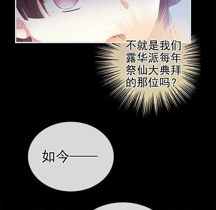 娇夫有喜 娇夫有喜-第 33 话 第24页