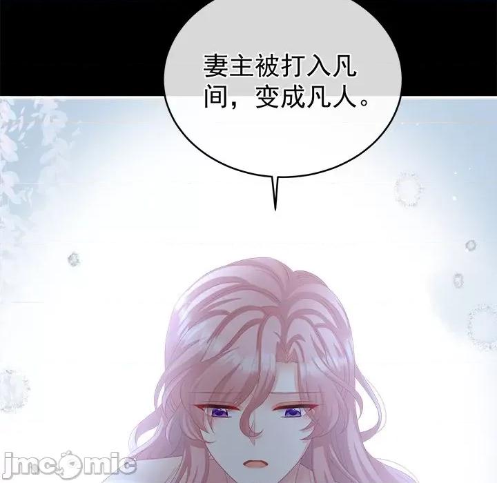 娇夫有喜 娇夫有喜-第 33 话 第25页