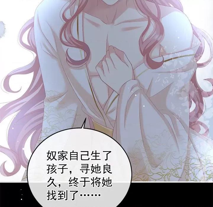 娇夫有喜 娇夫有喜-第 33 话 第26页