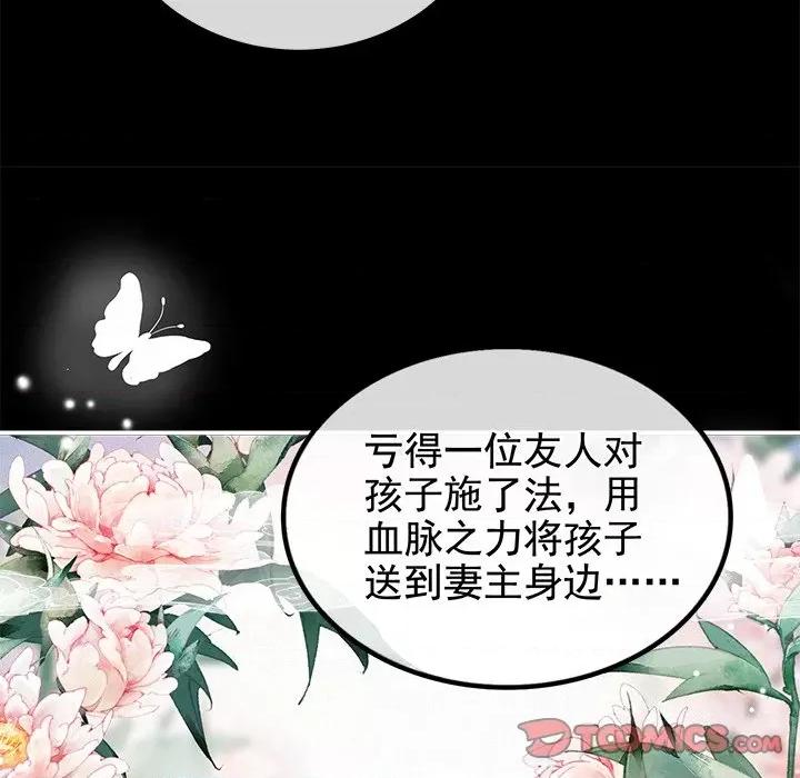 娇夫有喜 娇夫有喜-第 33 话 第27页