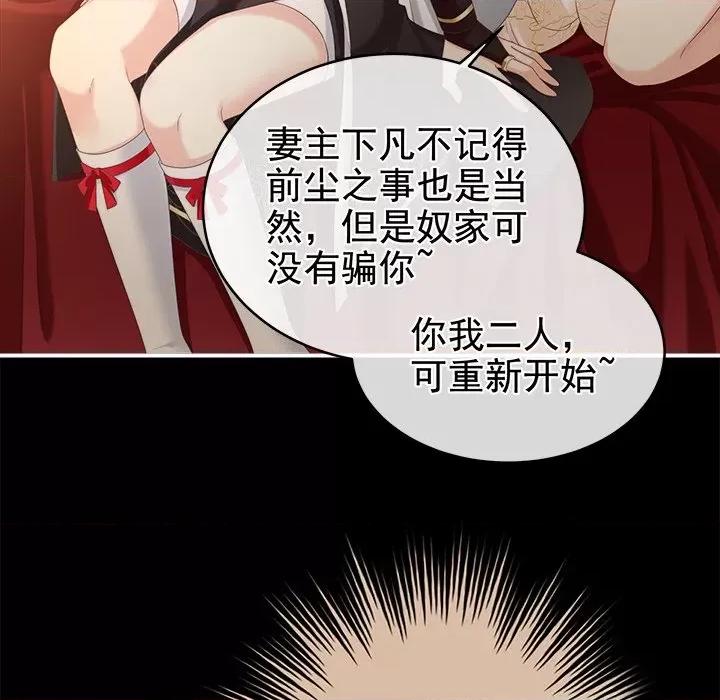 娇夫有喜 娇夫有喜-第 33 话 第34页