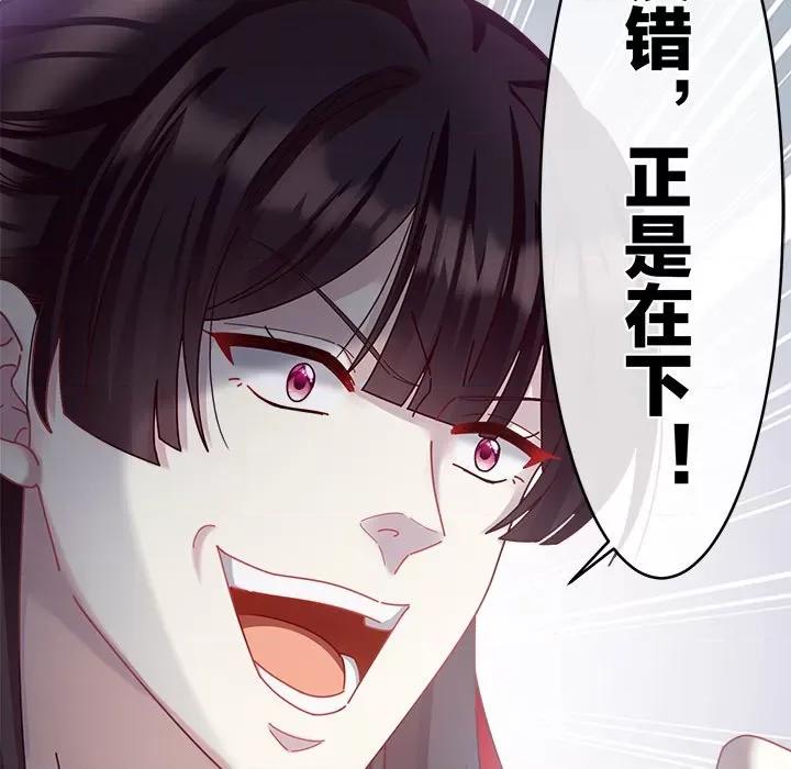 娇夫有喜 娇夫有喜-第 33 话 第37页