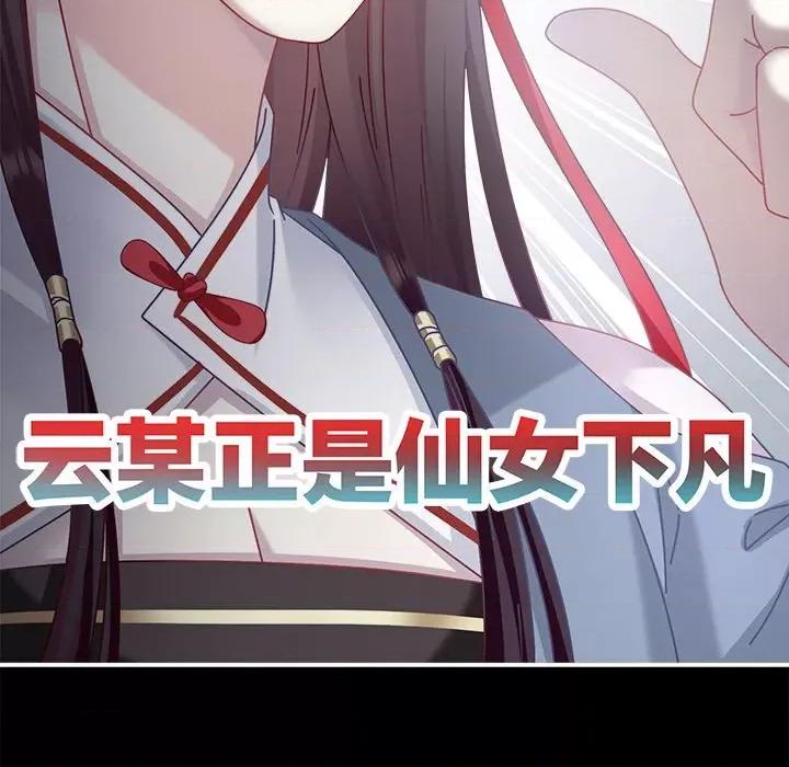 娇夫有喜 娇夫有喜-第 33 话 第38页