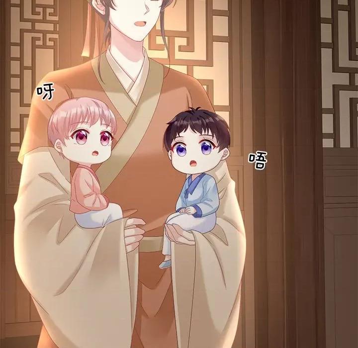 娇夫有喜 娇夫有喜-第 33 话 第41页