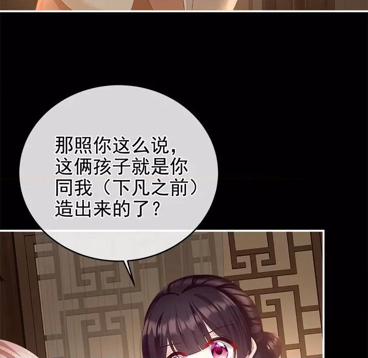 娇夫有喜 娇夫有喜-第 33 话 第42页