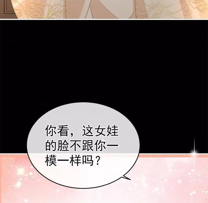 娇夫有喜 娇夫有喜-第 33 话 第46页