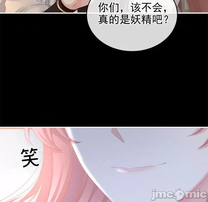娇夫有喜 娇夫有喜-第 33 话 第50页