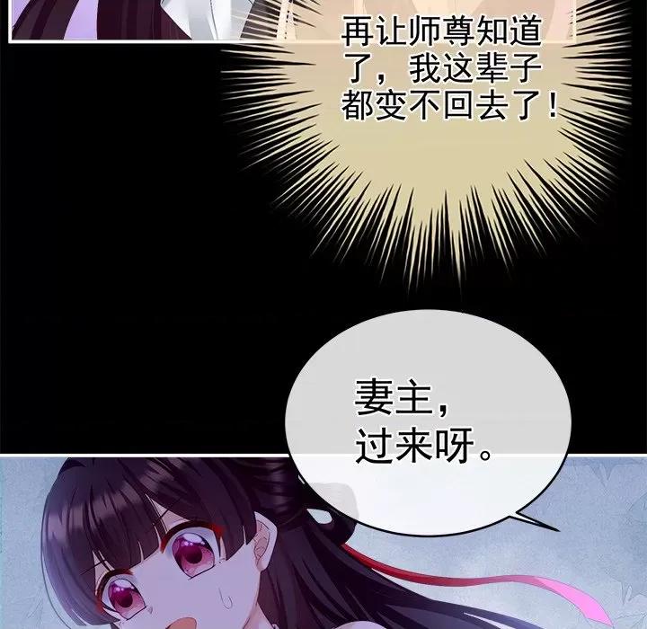娇夫有喜 娇夫有喜-第 33 话 第61页
