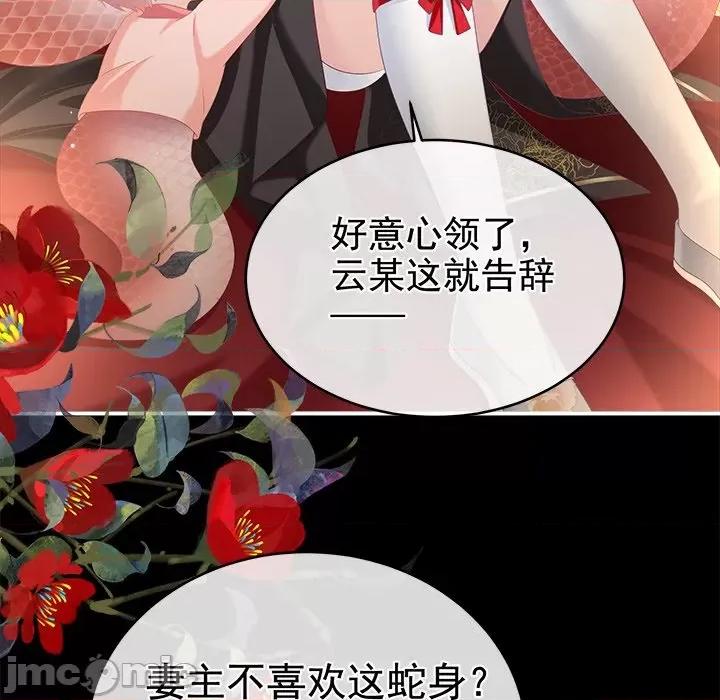 娇夫有喜 娇夫有喜-第 33 话 第65页