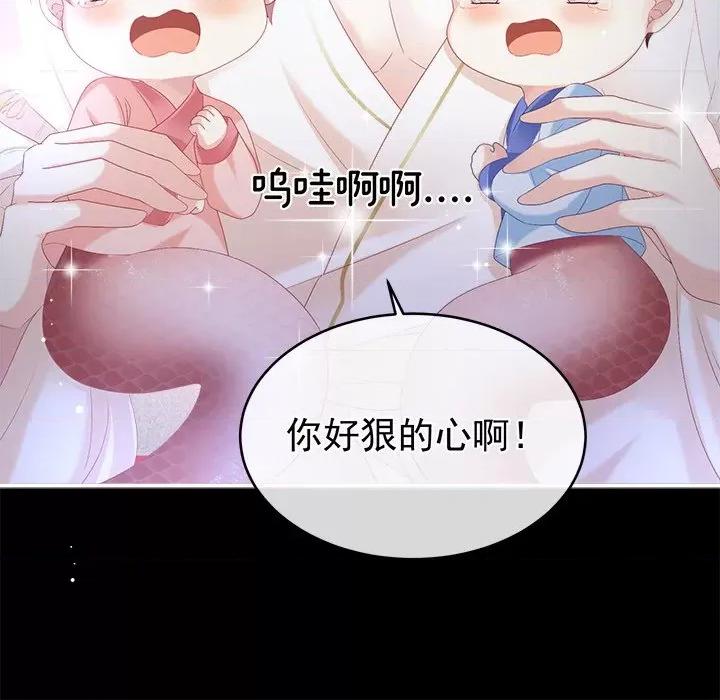 娇夫有喜 娇夫有喜-第 33 话 第77页