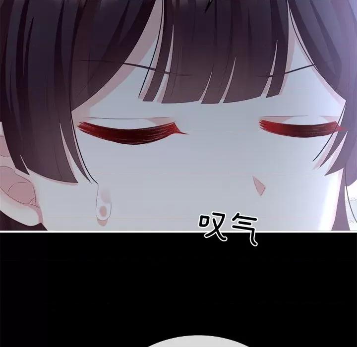 娇夫有喜 娇夫有喜-第 33 话 第84页