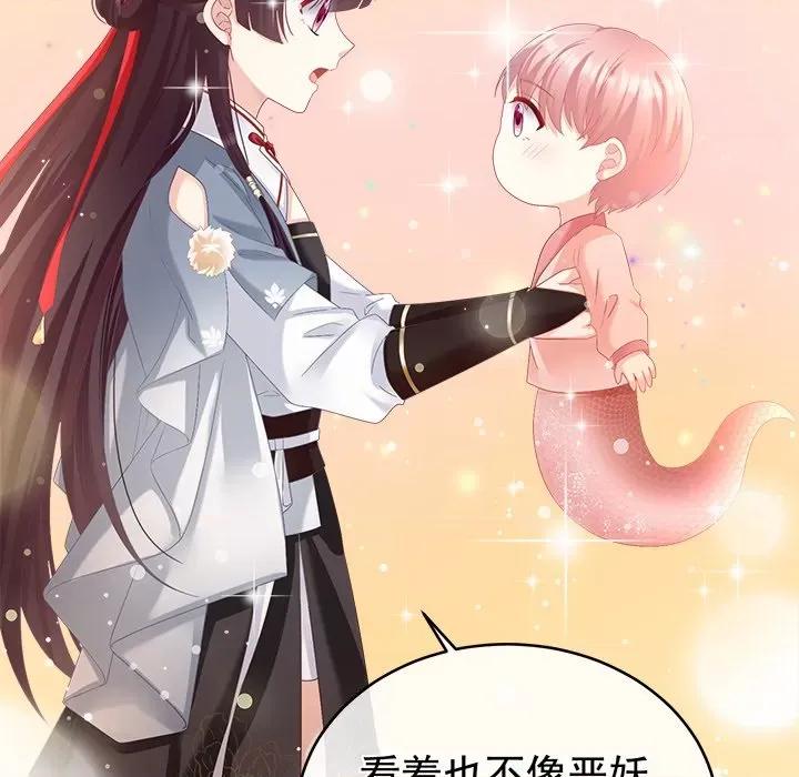 娇夫有喜 娇夫有喜-第 33 话 第86页