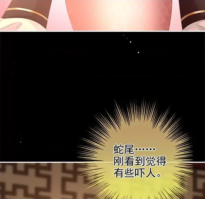 娇夫有喜 娇夫有喜-第 33 话 第89页