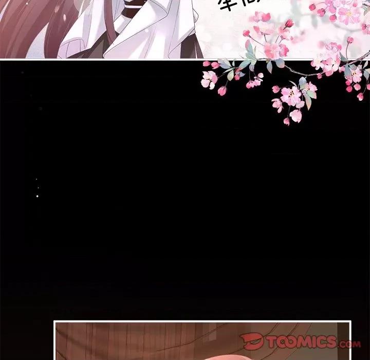 娇夫有喜 娇夫有喜-第 33 话 第93页