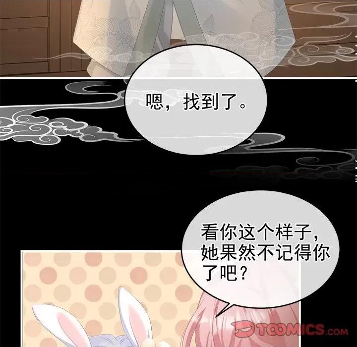娇夫有喜 娇夫有喜-第 33 话 第111页