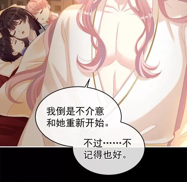 娇夫有喜 娇夫有喜-第 33 话 第114页