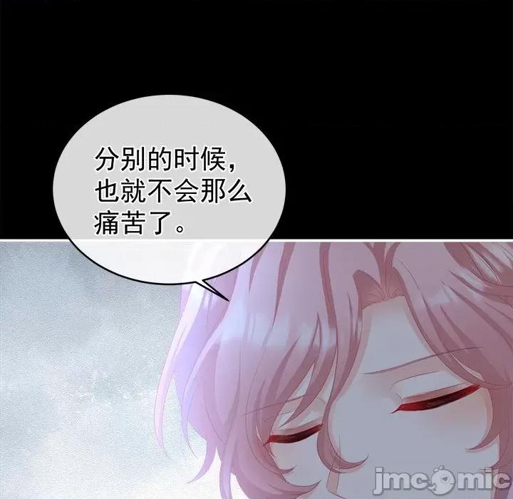 娇夫有喜 娇夫有喜-第 33 话 第115页