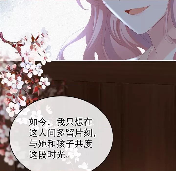 娇夫有喜 娇夫有喜-第 33 话 第116页