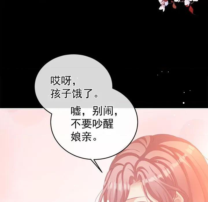 娇夫有喜 娇夫有喜-第 33 话 第119页