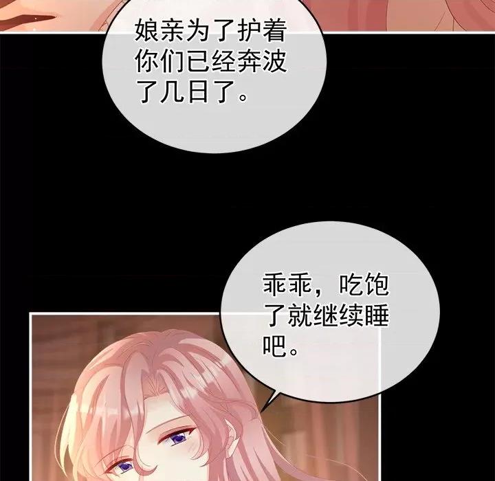 娇夫有喜 娇夫有喜-第 33 话 第121页