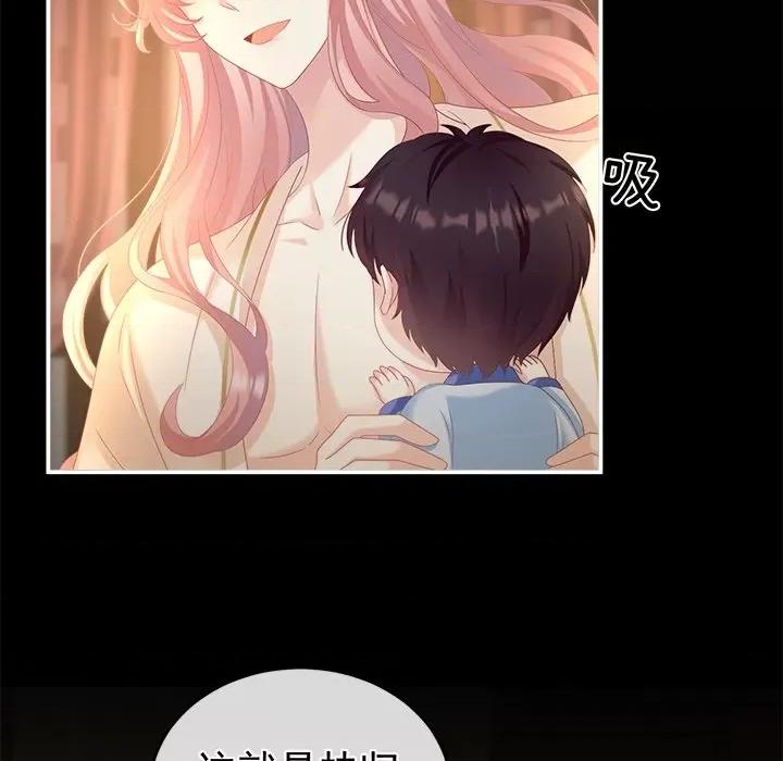 娇夫有喜 娇夫有喜-第 33 话 第122页