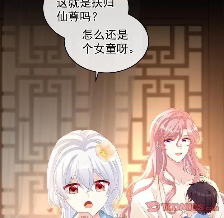 娇夫有喜 娇夫有喜-第 33 话 第123页