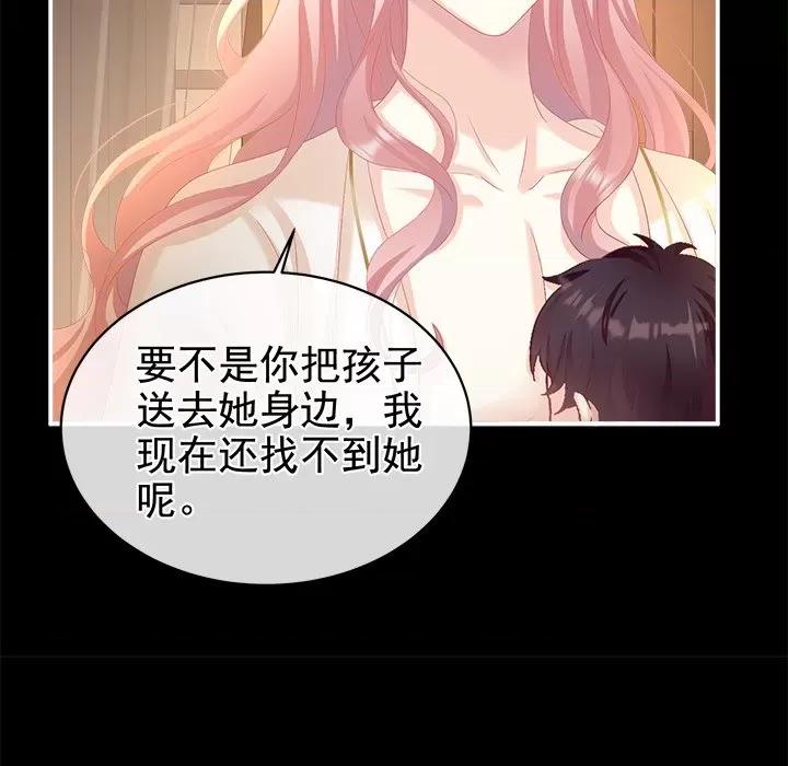 娇夫有喜 娇夫有喜-第 33 话 第126页