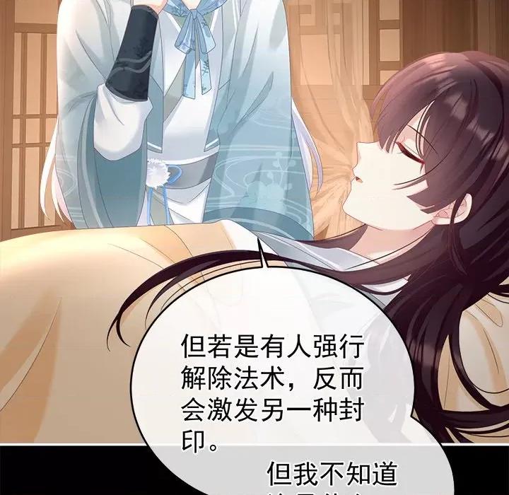 娇夫有喜 娇夫有喜-第 33 话 第128页