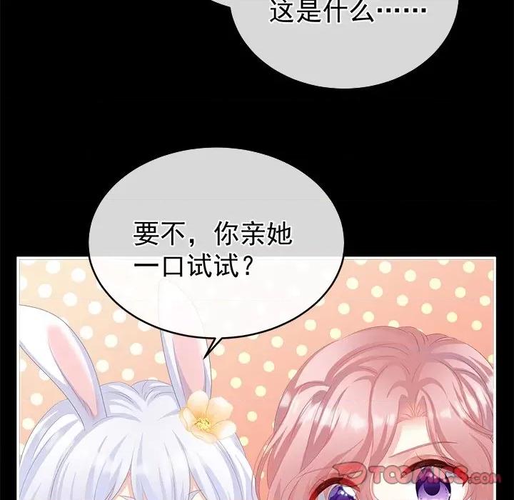 娇夫有喜 娇夫有喜-第 33 话 第129页
