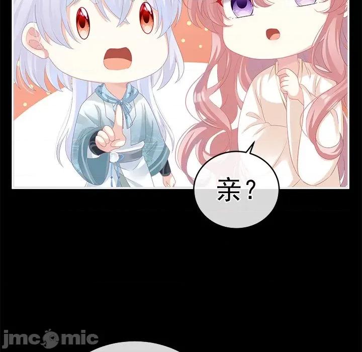 娇夫有喜 娇夫有喜-第 33 话 第130页