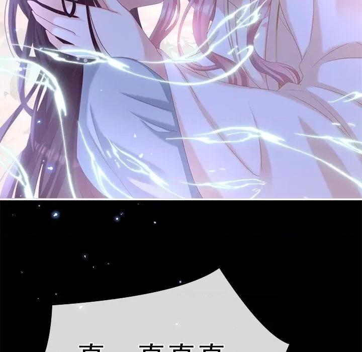 娇夫有喜 娇夫有喜-第 33 话 第137页