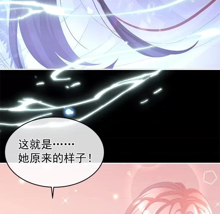 娇夫有喜 娇夫有喜-第 33 话 第143页