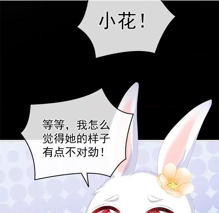 娇夫有喜 娇夫有喜-第 33 话 第151页