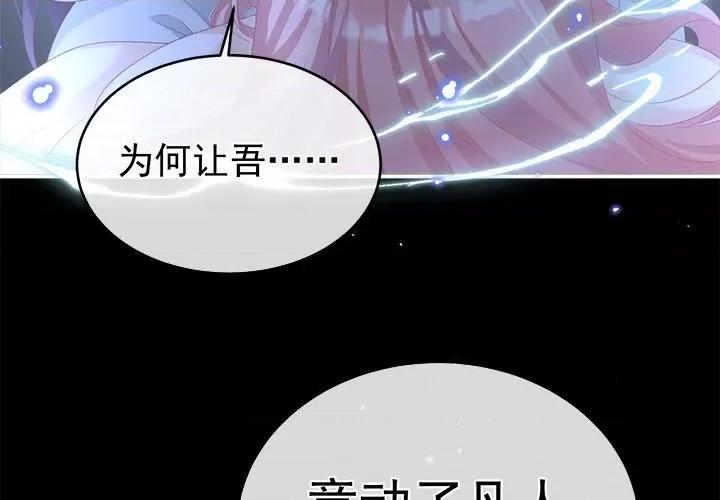 娇夫有喜 娇夫有喜-第 34 话 第4页