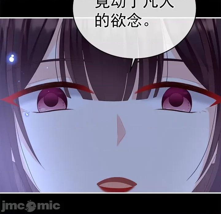 娇夫有喜 娇夫有喜-第 34 话 第5页