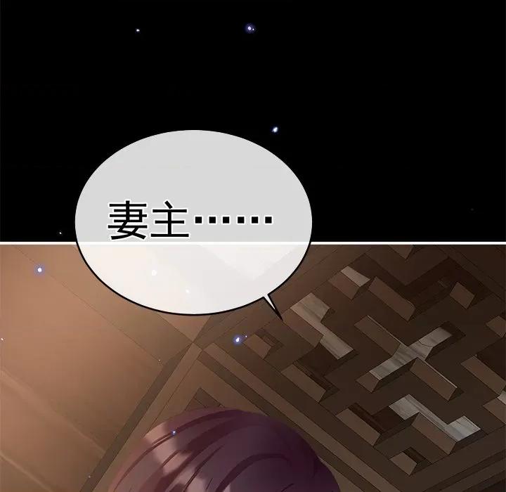 娇夫有喜 娇夫有喜-第 34 话 第6页