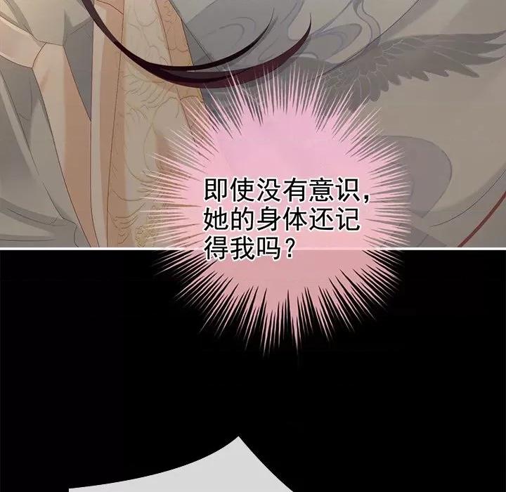 娇夫有喜 娇夫有喜-第 34 话 第8页