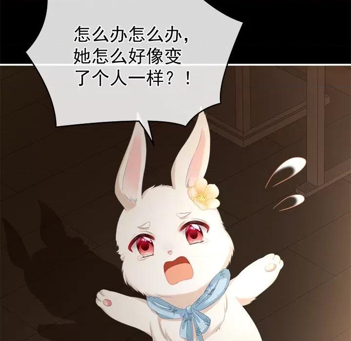 娇夫有喜 娇夫有喜-第 34 话 第9页